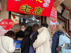 -权记百年老字号(牌坊街店)