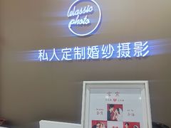 -经典婚纱摄影美学馆·私人定制