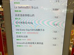 -Olé精品超市(上海港汇恒隆店)