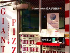 门面-宅恩特披萨(百汇城店)