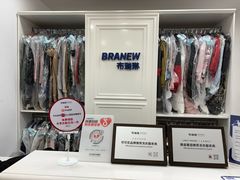 -布瑞琳洗衣(西堤红山店)