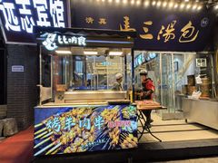 -清真马三汤包(回民街店)