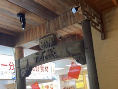 -徽三说·土徽菜·中国徽菜连锁品牌(一中店)