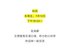 -帝京日语(春熙路旗舰校区)