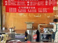 -听香·678茶铺(猛追湾店)