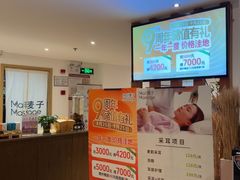 -麦子MaiMassage(打浦桥店)
