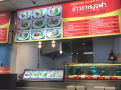 -Magic Food Point(Airport Street food)