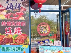 -三亚相缘海鲜·烧烤·糟粕醋(三亚湾店)