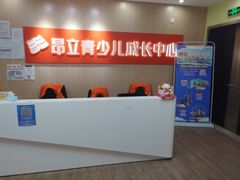 -昂立青少儿成长中心(普陀中潭校区)