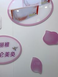 -杭州米兰柏羽医疗美容医院