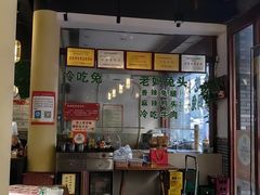 -盐井记·自贡美蛙鲜锅兔(中和店)