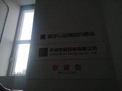-天泰体育场