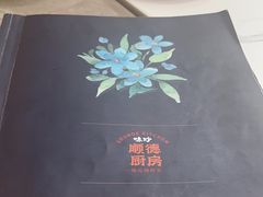 -味妙顺德厨房(绿地缤纷城店)
