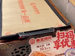 -叁宝烤肉• 西安烧烤(凤城十二路店)