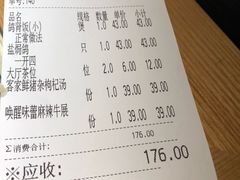 账单-大鸽饭(北京路店)