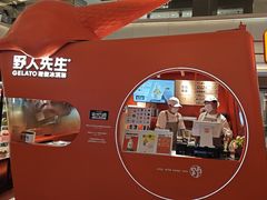 -野人先生现做冰淇淋(北京王府井东方新天地店)