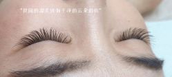 -阿噶西美甲美睫