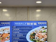 -木木鲜海鲜面(天一店)