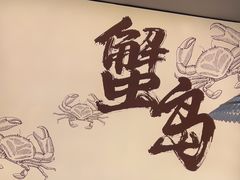 -船梆煮•蒸汽海鲜·生腌干蒸(五四广场店)