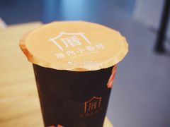 涓豆腐奶茶-厝内小眷村(天河南一路店)