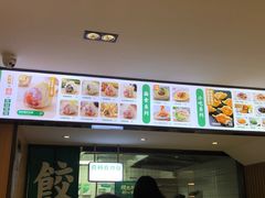 -袁记云饺(鼓楼店)