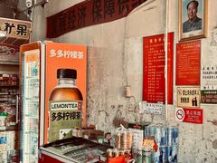 -赵府街副食店