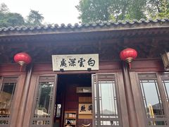 -韬光茶庵