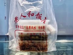 -老人和饭店(淮海中路店)