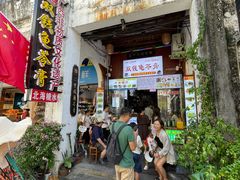 -梧州双钱龟苓膏(老街店)