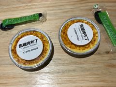 焦糖布丁-CHEERS CHEESE 干杯起司(夏湾店)