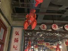 大堂-丹虾|文和友小龙虾·烙锅(陕西路旗舰店)