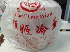 -顺姬冷面(长春旗舰店)