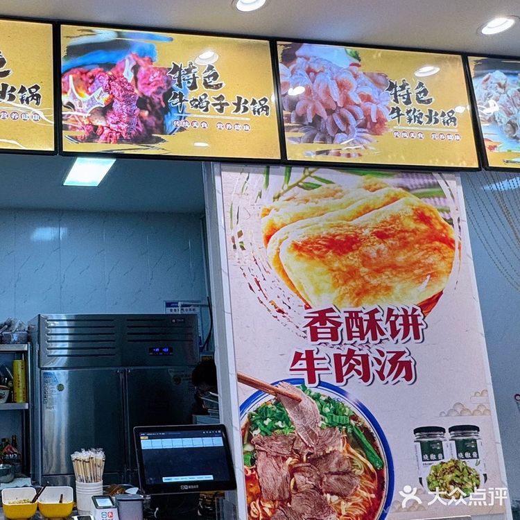 太原美食探店｜插花牛肉汤🐮