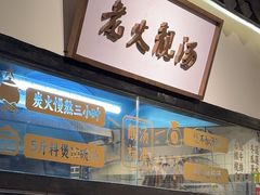-广府乡下·饭庄(新港东路店)