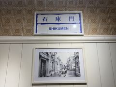 -葡珍轩冰室(虹桥机场T1店)