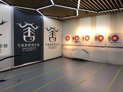 -弓舍射箭俱乐部(高新总店)
