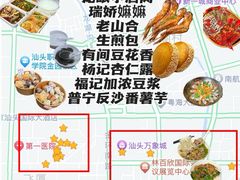 -普宁反沙番薯芋头