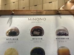 -米糯糯·MINONO·大福冰淇淋(青岛万象城店)