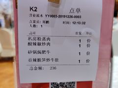 -雅和生态渔庄·宜城锅巴饭(龙灵山公园店)