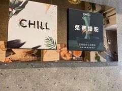 -CHILL Pho澳洲牛肉越南粉(佛山顺德万象汇店)