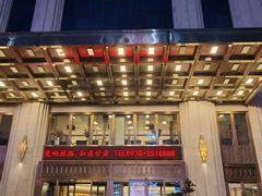 -马玉林麻辣烫串串香·清真(莫尔街北门店)