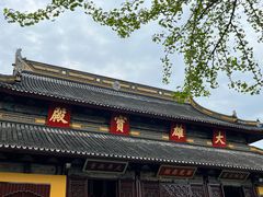 -西园戒幢律寺