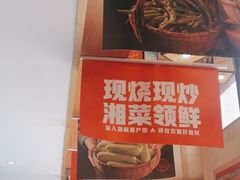 -辣得叫湘菜(四明店)