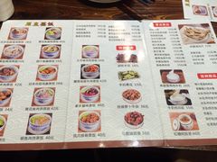 菜单-黄祥华养生堂·炖汤·营养蒸饭(岭南天地店)