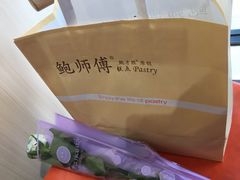 -鲍师傅糕点(台东步行街店)