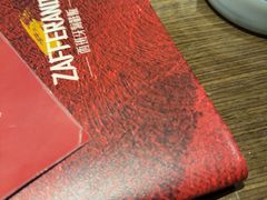 -ZAFFERANO西班牙海鲜饭(上海首店)