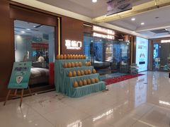 -新时代家居生活广场(古墩店)