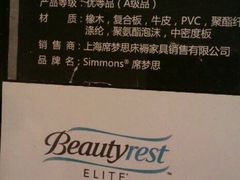 席梦思-创典居(槐安店)