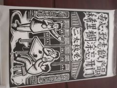 -太二酸菜鱼(广州IFC国金天地店)