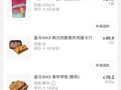 -盒马X会员店(王府井奥莱UP TOWN店)
